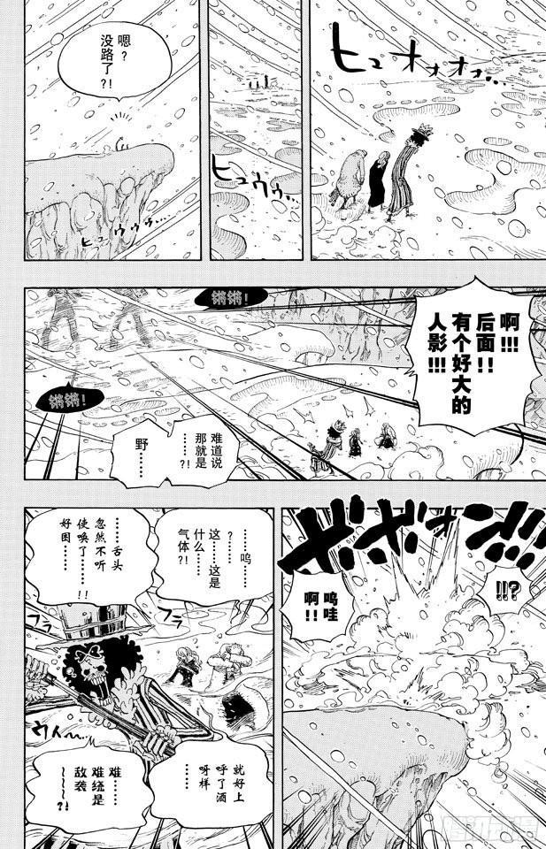 第669话 作战开始3