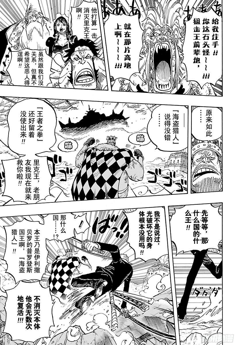 第778话 TACTICS No.5（第5方案）2