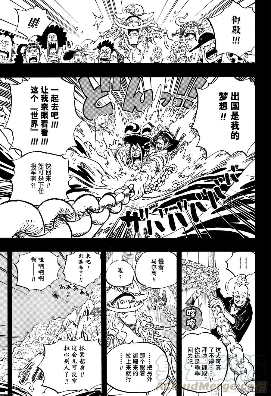 第964话 御殿的冒险4