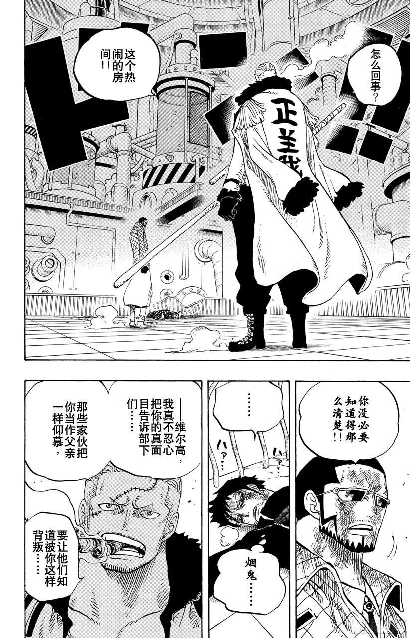 第684话 贝加班克快住手1