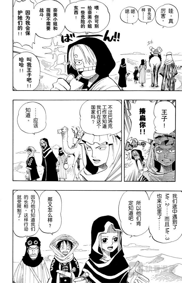第168话 梦想城市“雨地”3