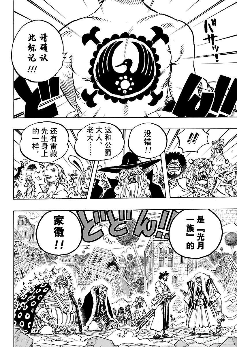 第817话 雾之雷藏2