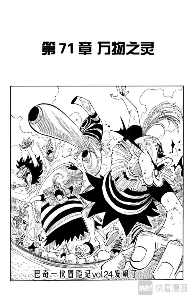 第71话 万物之灵0