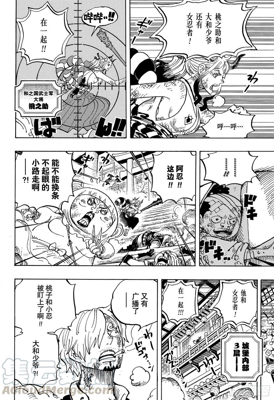 第1006话 侠客花之兵五郎3