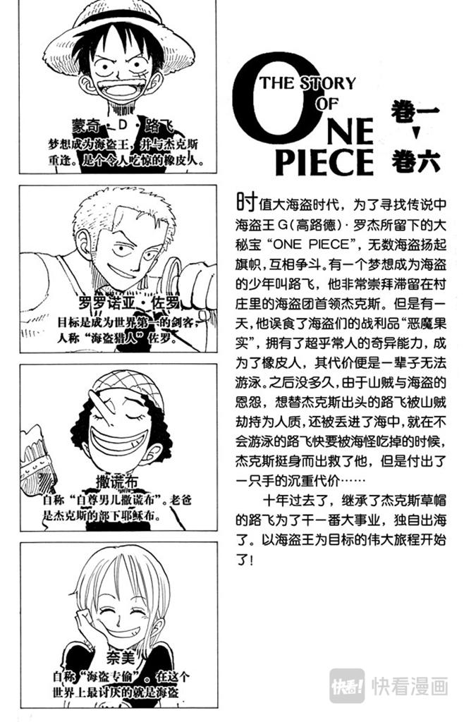 航海王强者之路官网漫画,第45话 暴风雨前夕4图
