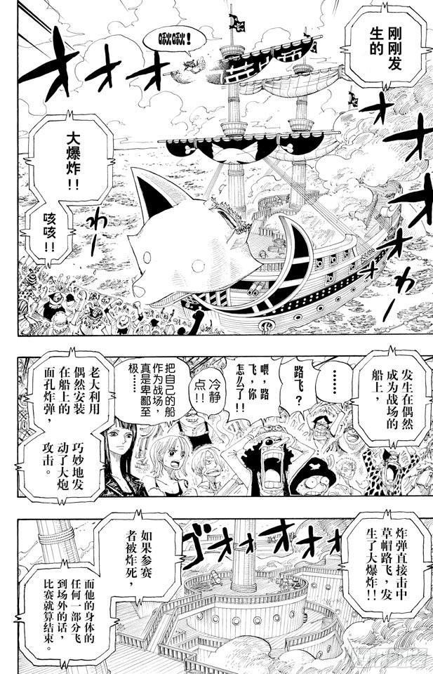 第315话 秘密房间1
