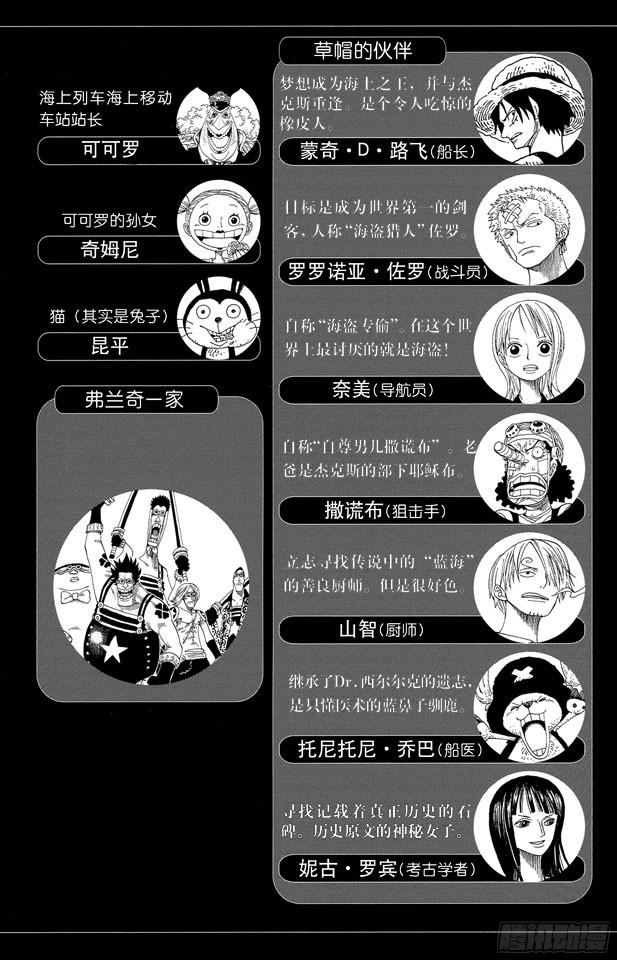 第328话 绑架海盗事件4