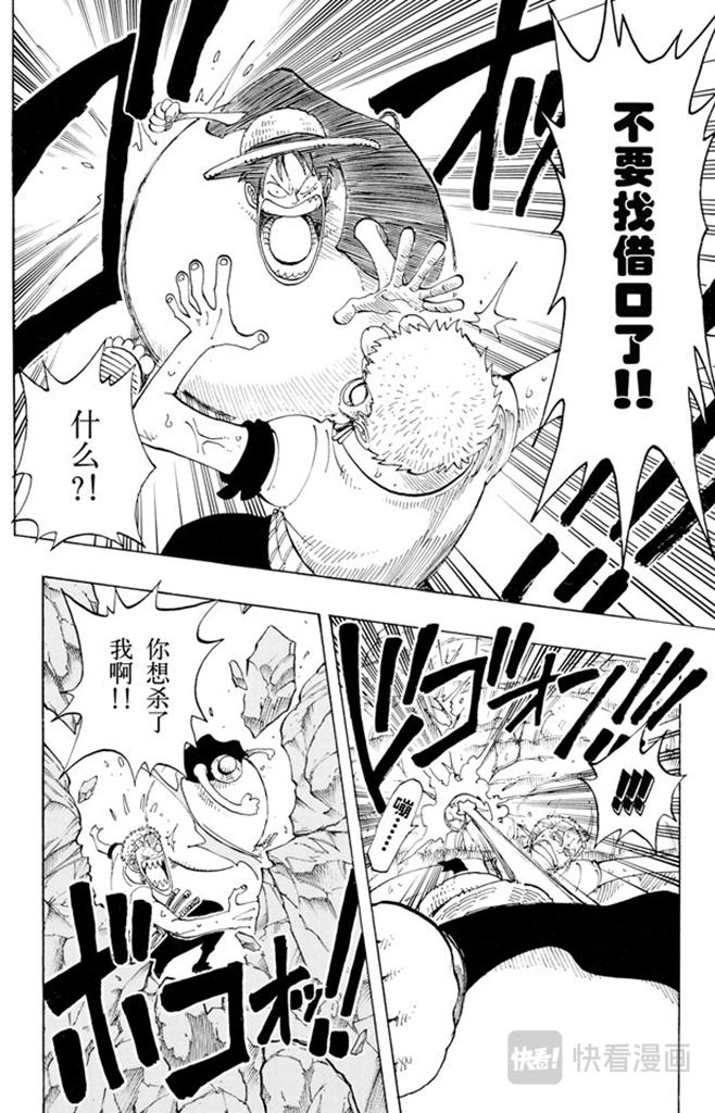 第112话 路飞VS佐罗3
