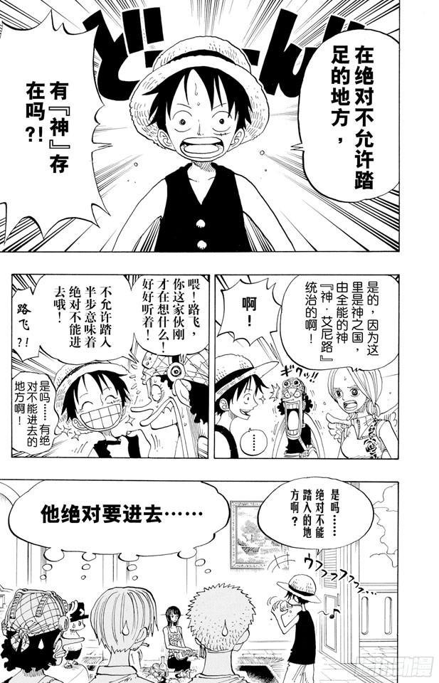 第241话 天之制裁3