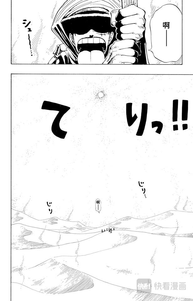 第162话 沙漠王国的冒险1