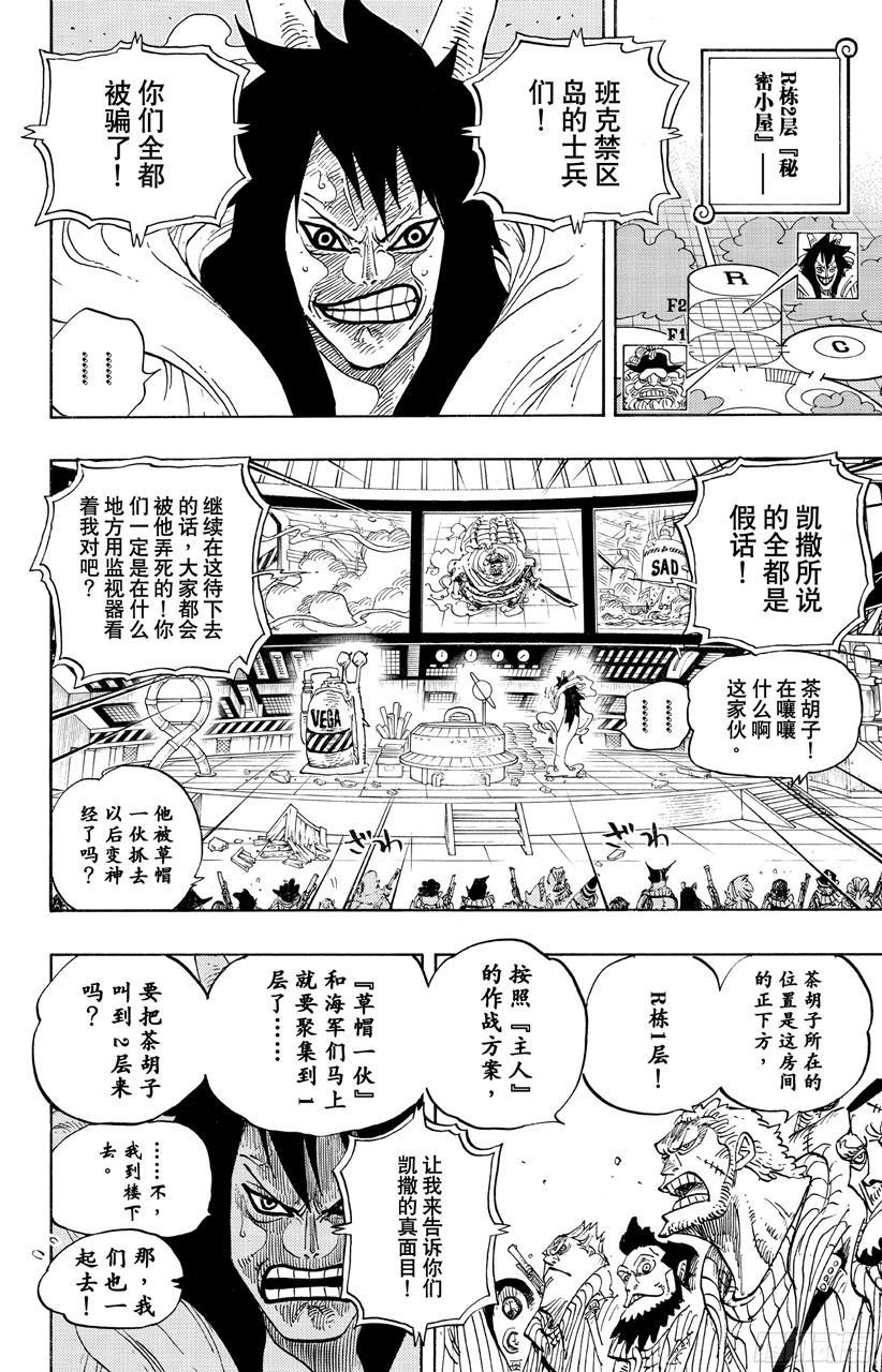 第689话 无形之岛1