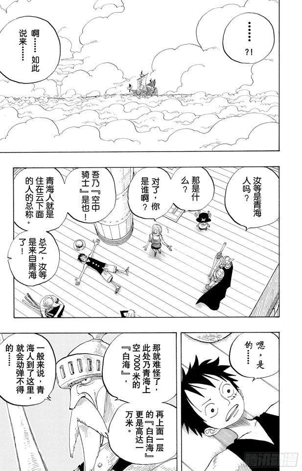 第238话 天国之门2