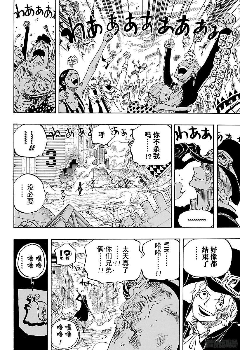 第792话 下跪1