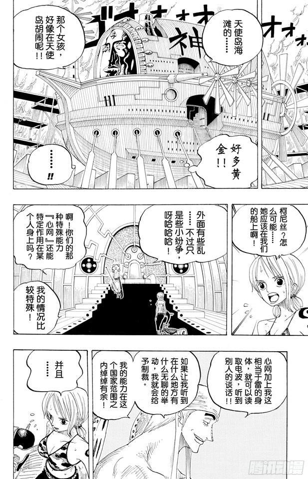 第278话 柯尼丝1