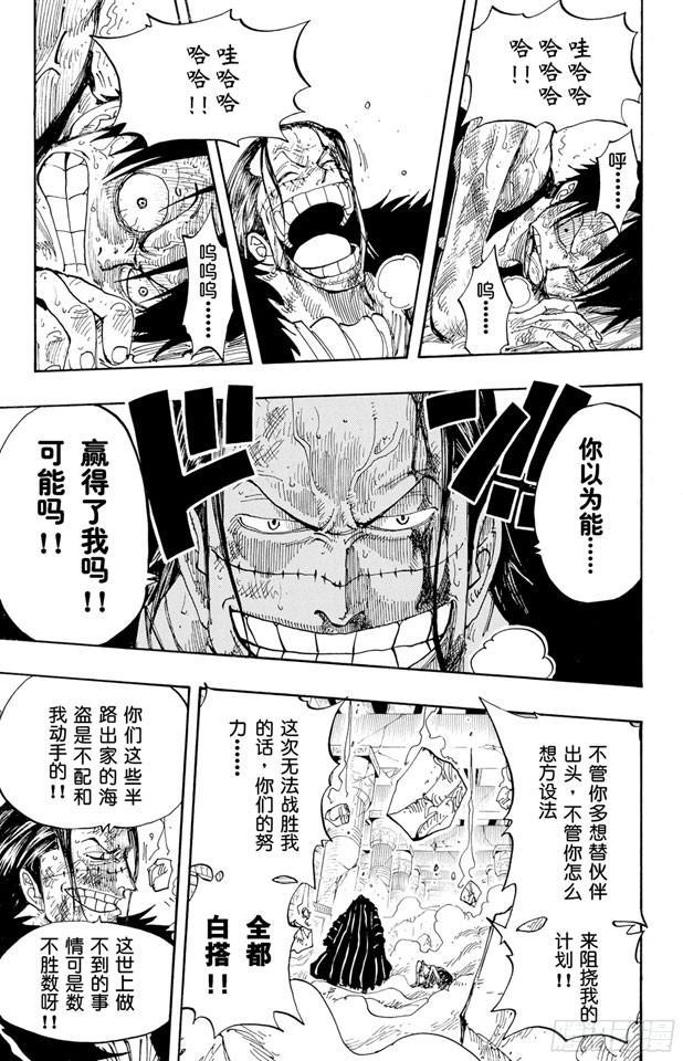 第207话 恶梦2