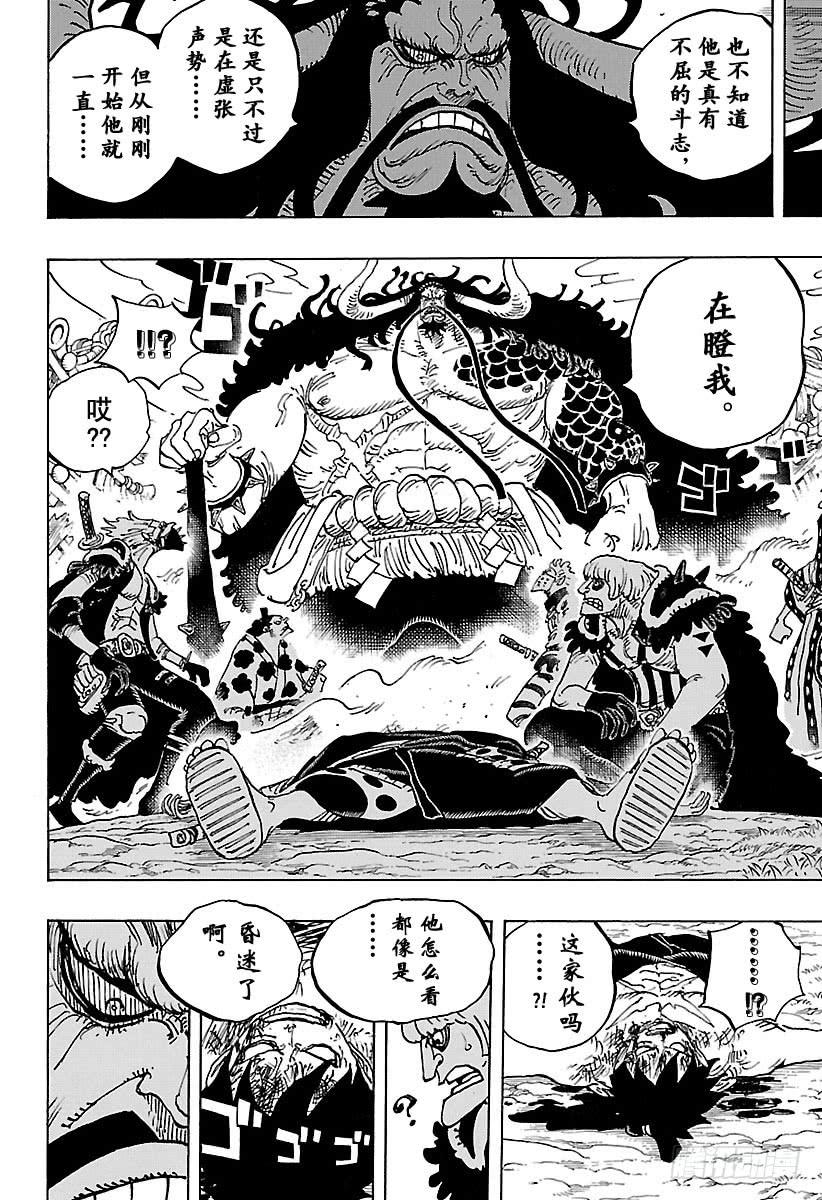 第924话 哈？3