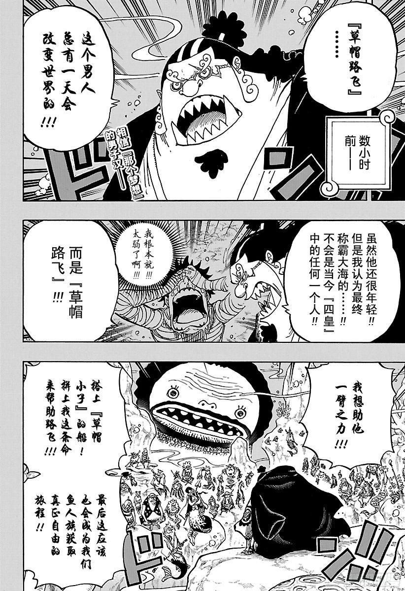 第830话 值得为之一搏的男人1