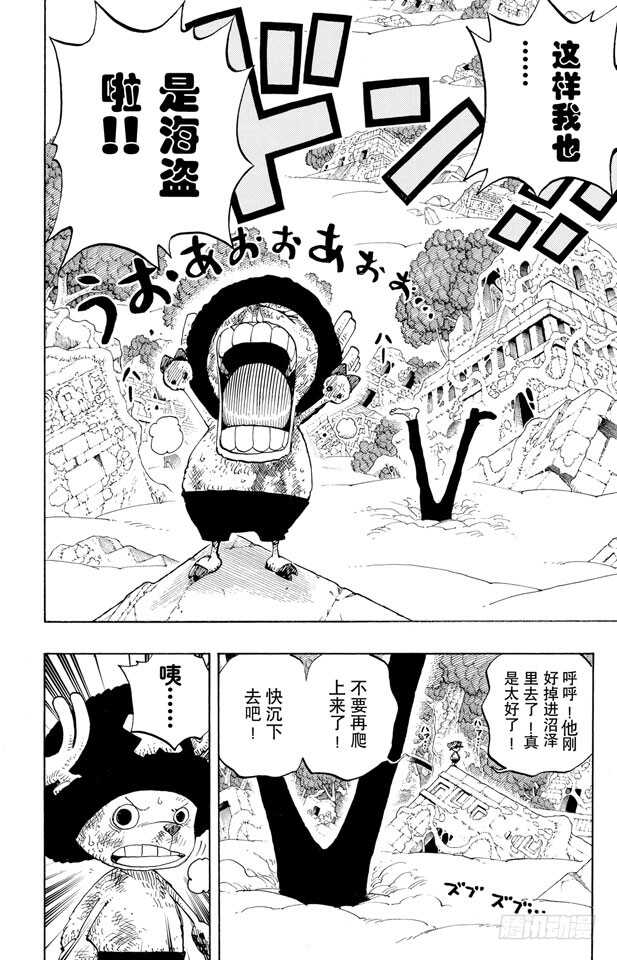 第263话 海盗奈美与古怪骑士1