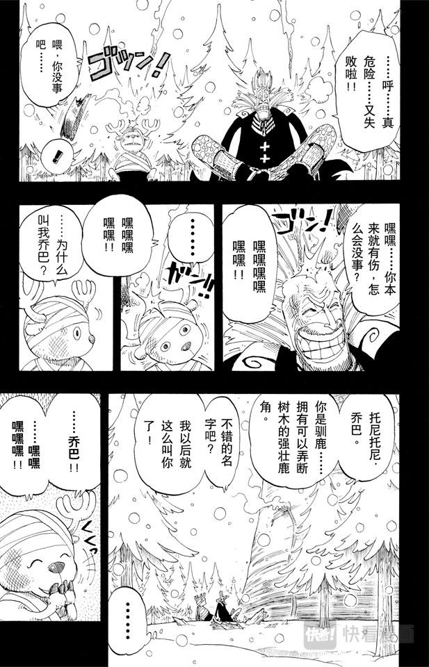 第142话 骷髅与樱花2