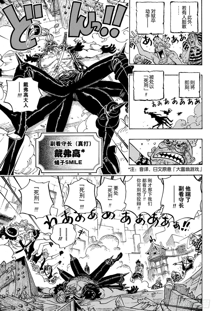 第935话 昆因（QUEEN）4