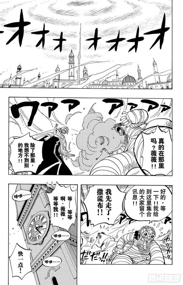 第204话 RED2