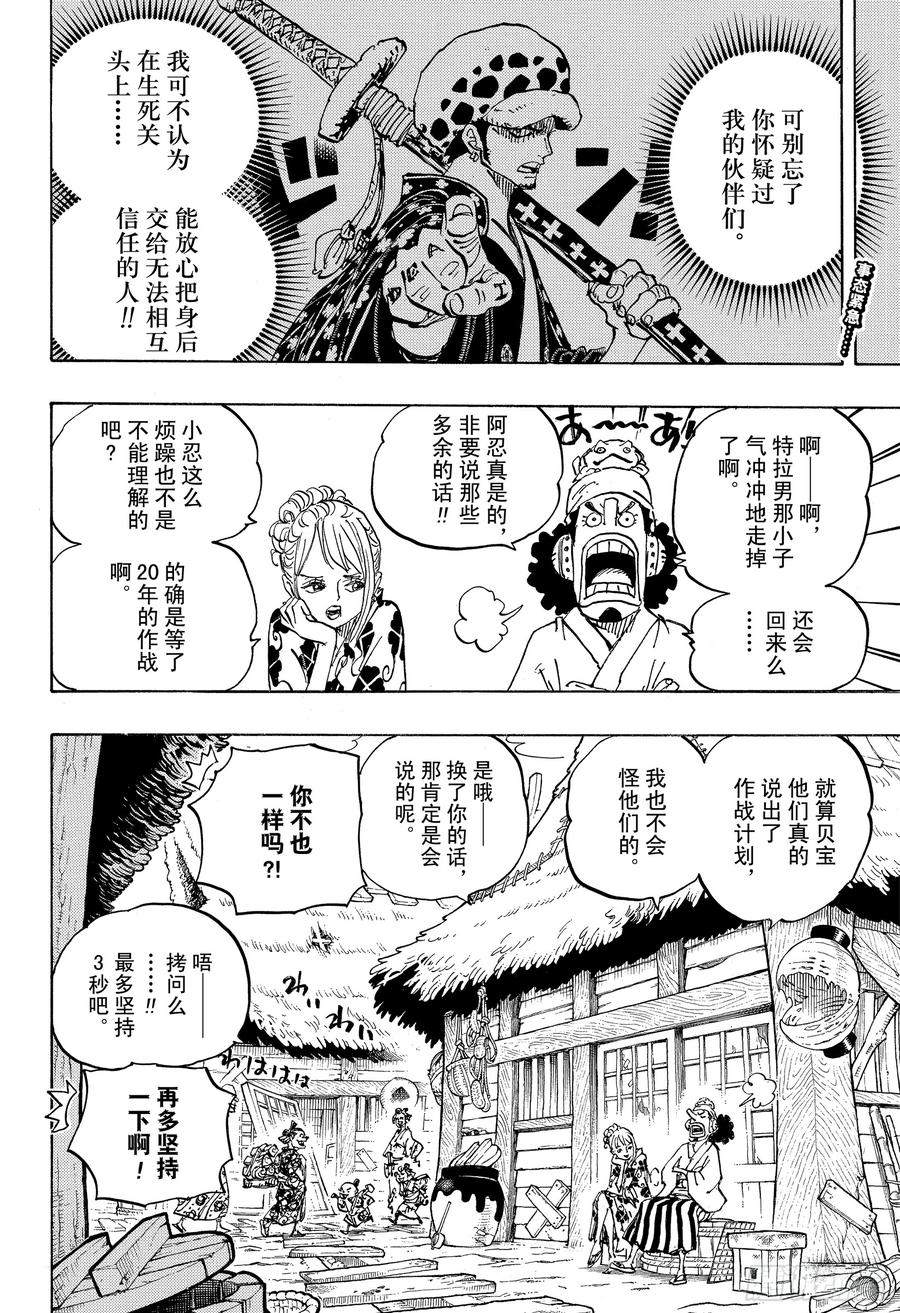 第940话 谋反的火种1