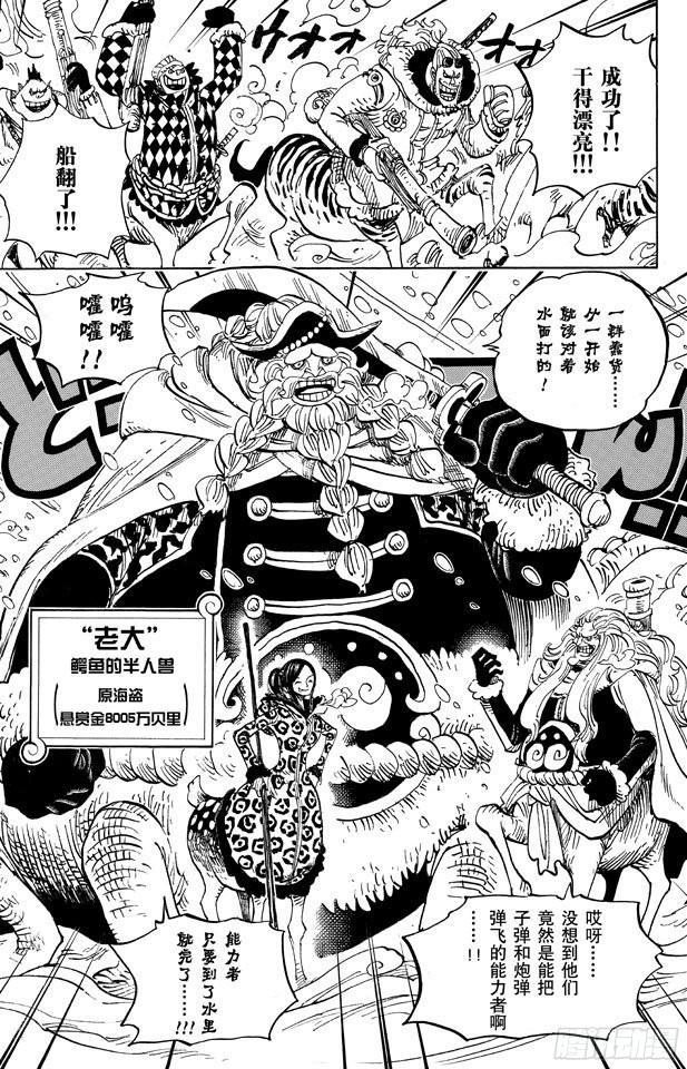第661话 强盗出没之湖2