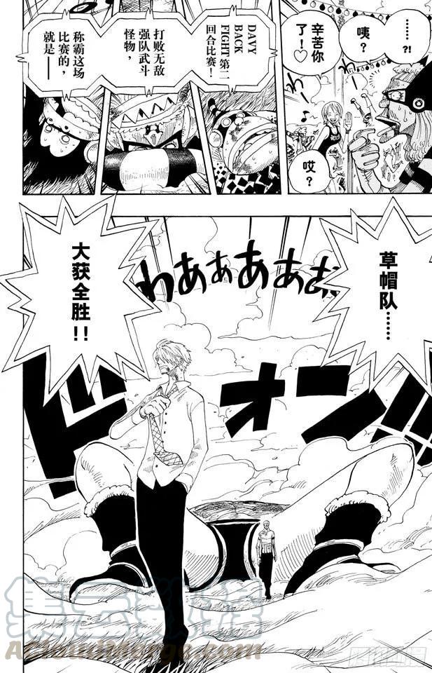 第313话 MAIN EVEN3