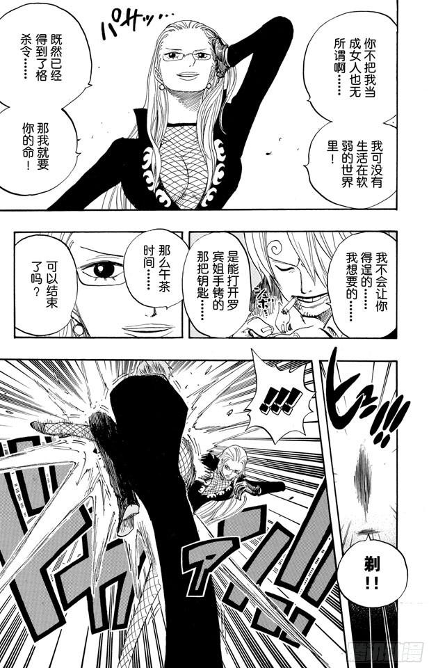 第403话 Mr.骑士道2