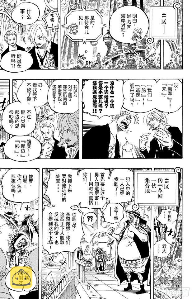第601话 ROMANCE DAWN for the new world 前往新世界冒险的黎明2