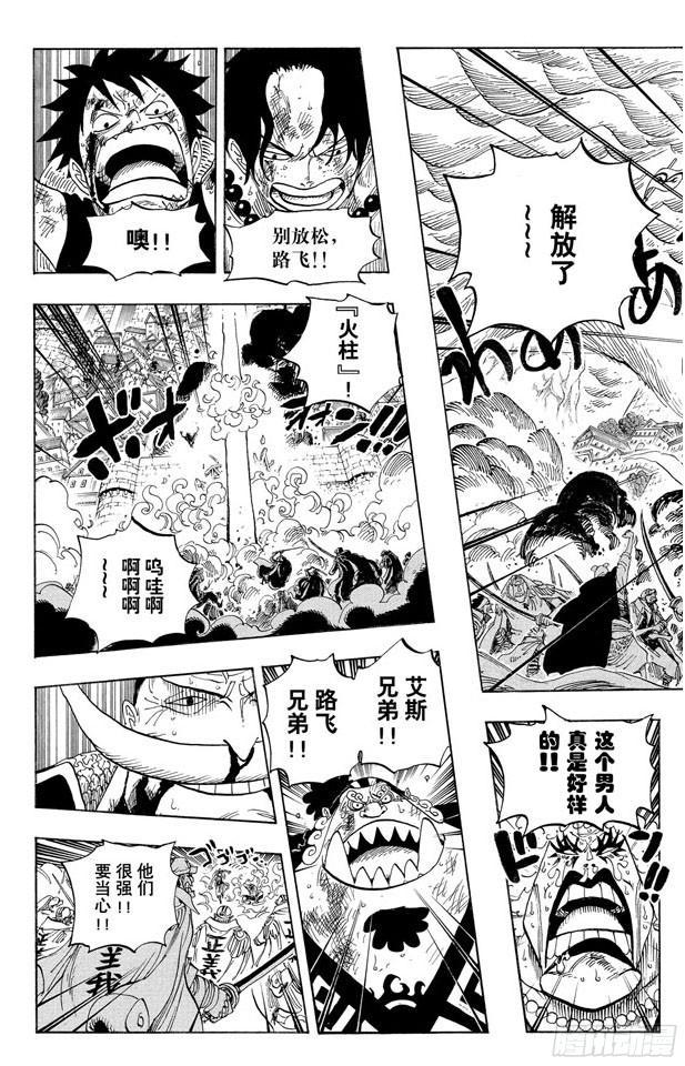 第572话 The Times They Are A-Changin’——时代即将改变——2