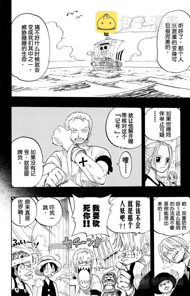 第183话 黑鸭队长1