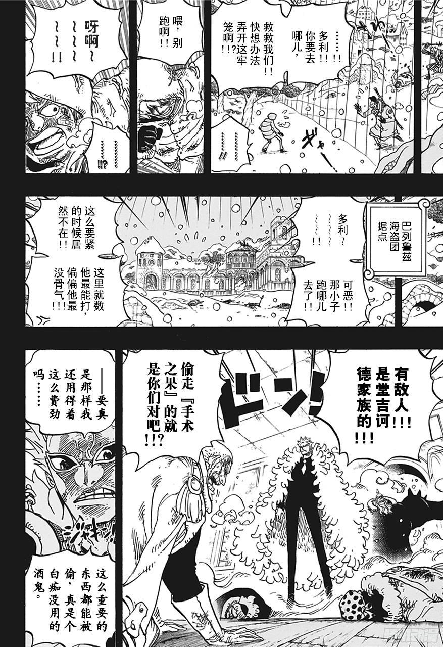 第767话 克拉先生3