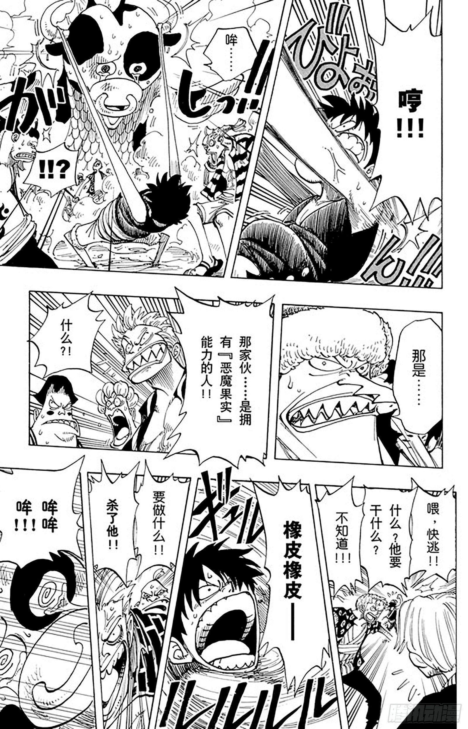 第82话 OK，Let’s0