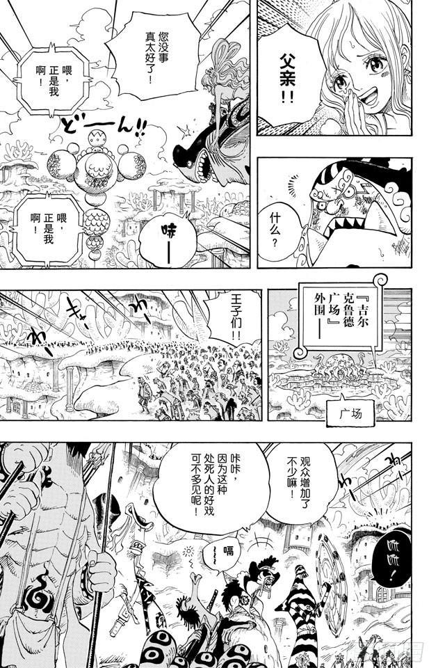 第632话 早已知道2