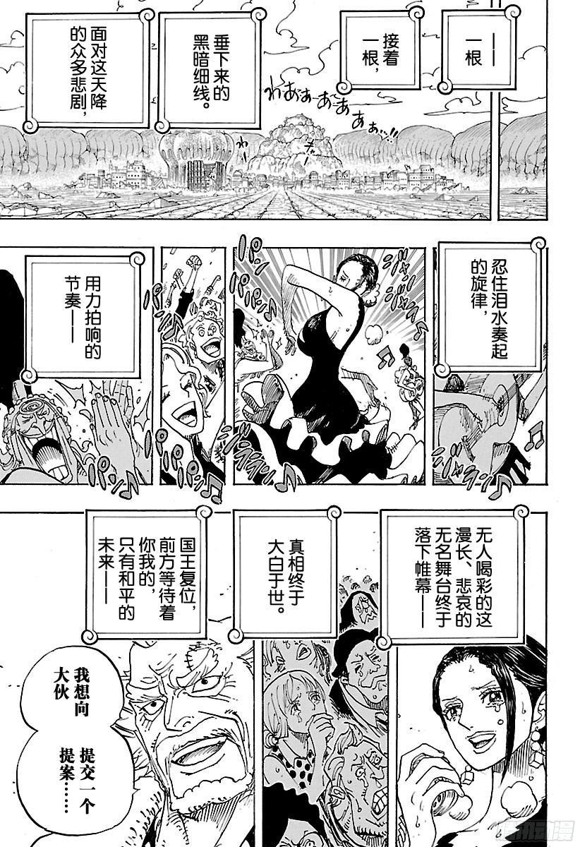 第801话 开幕宣言2