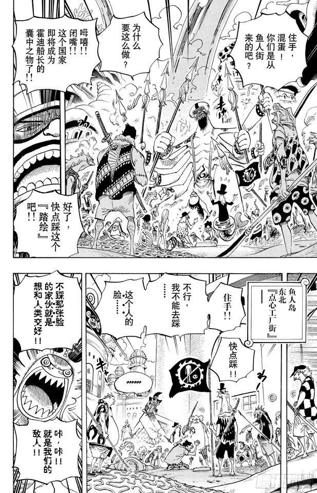 第620话 憧憬的游园地3