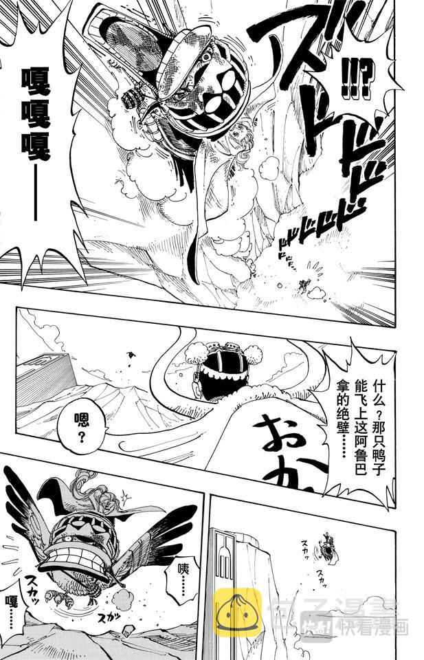 第183话 黑鸭队长4