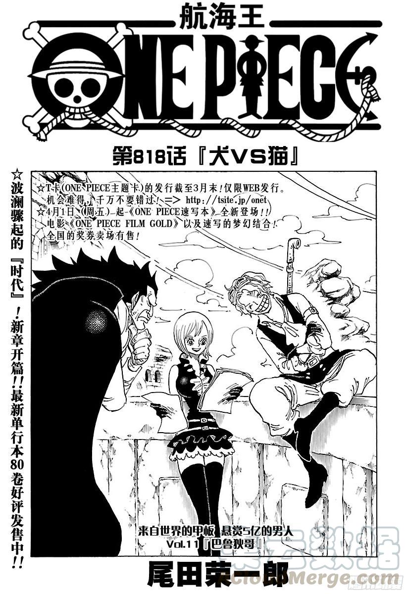 第818话 犬VS猫0