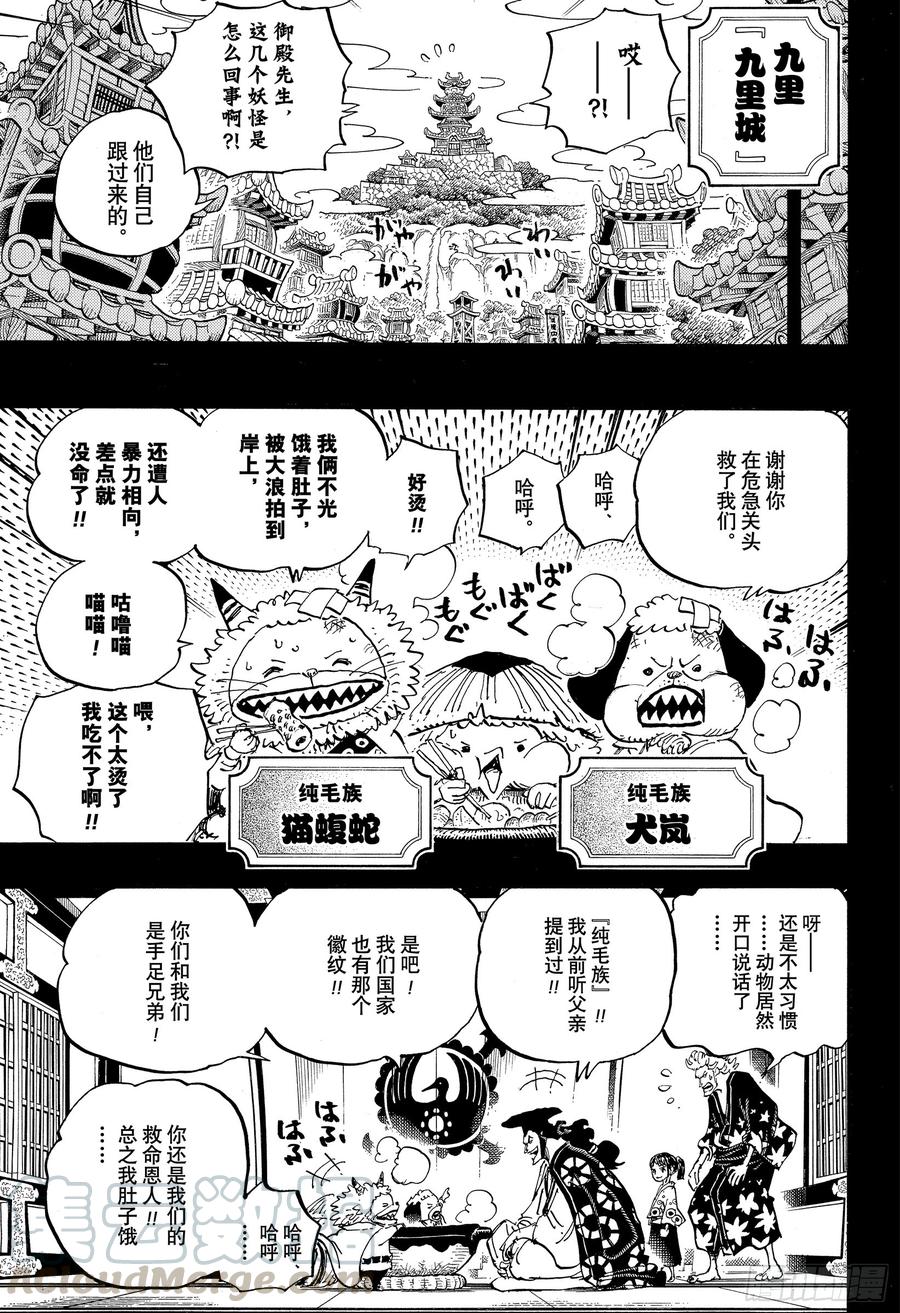 第963话 成为武士4