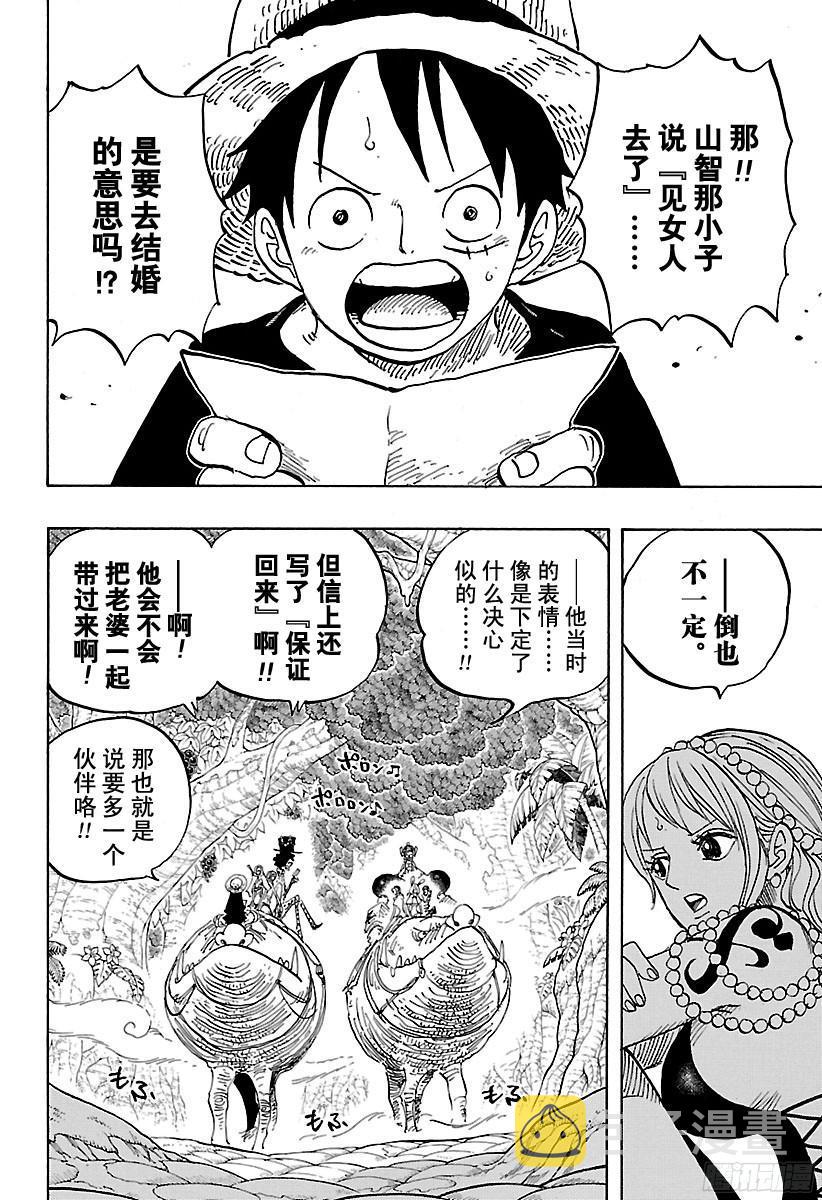 第814话 见猫蝮蛇老大去3