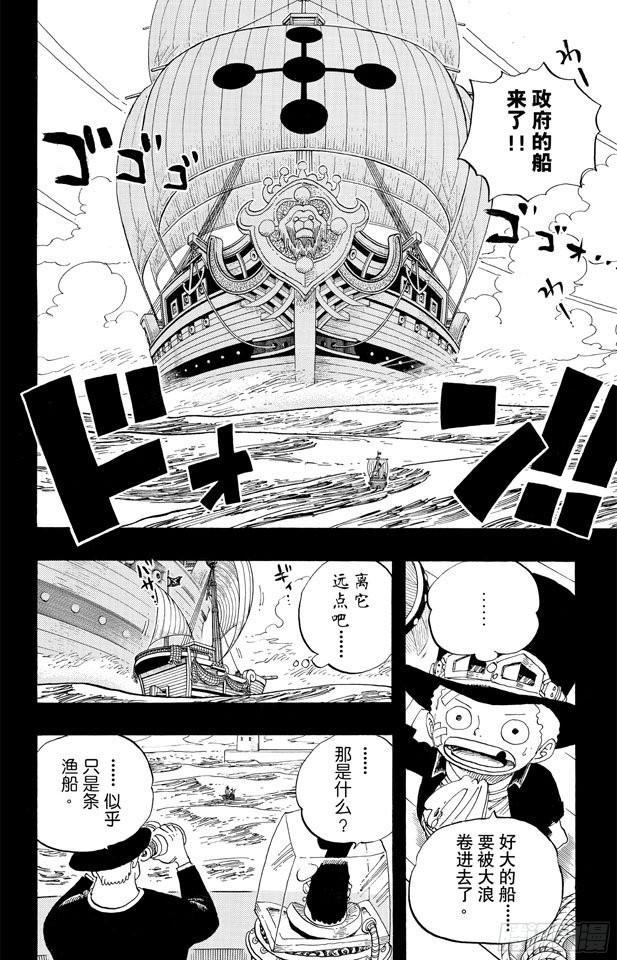 第588话 萨波之海4