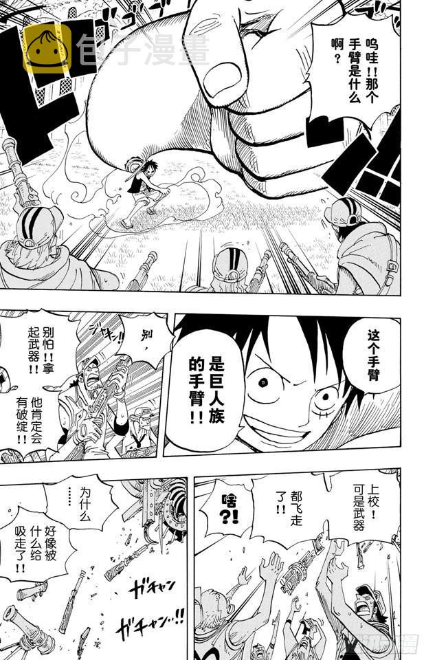 第505话 大熊4