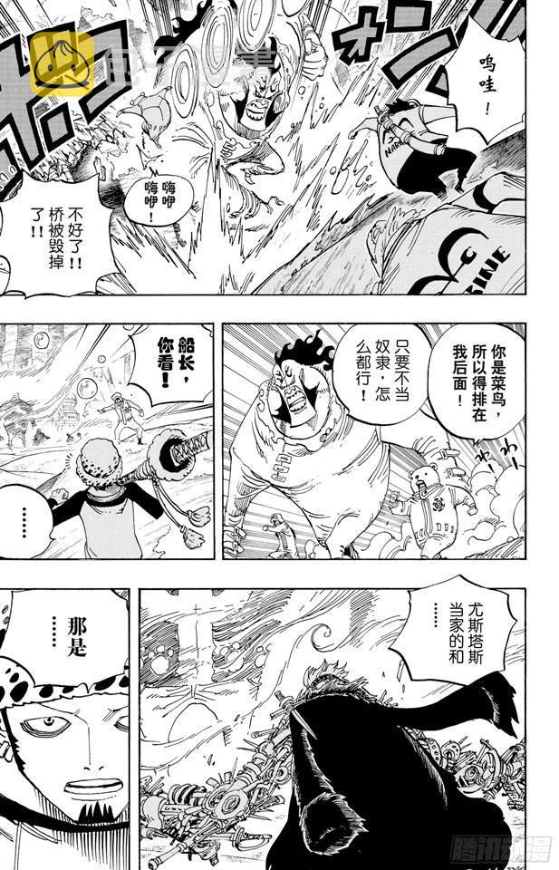 第506话 罗杰和雷利2