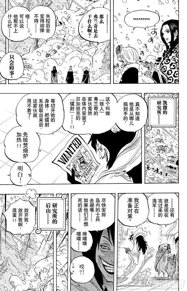 第667话 雪山之战（COOL FIGHT）4