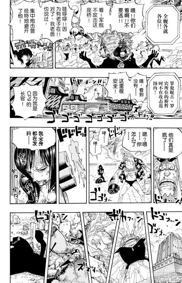 第421话 变挡三3