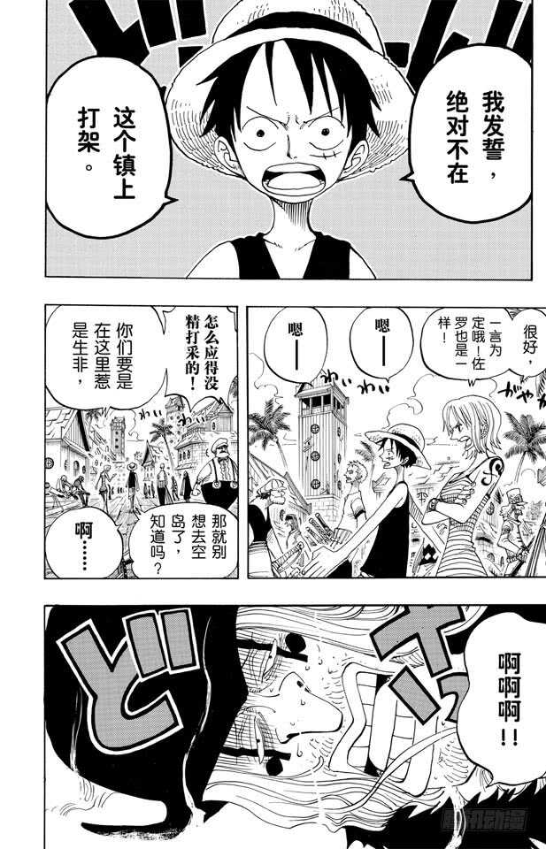第223话 我发誓，绝对不在这3