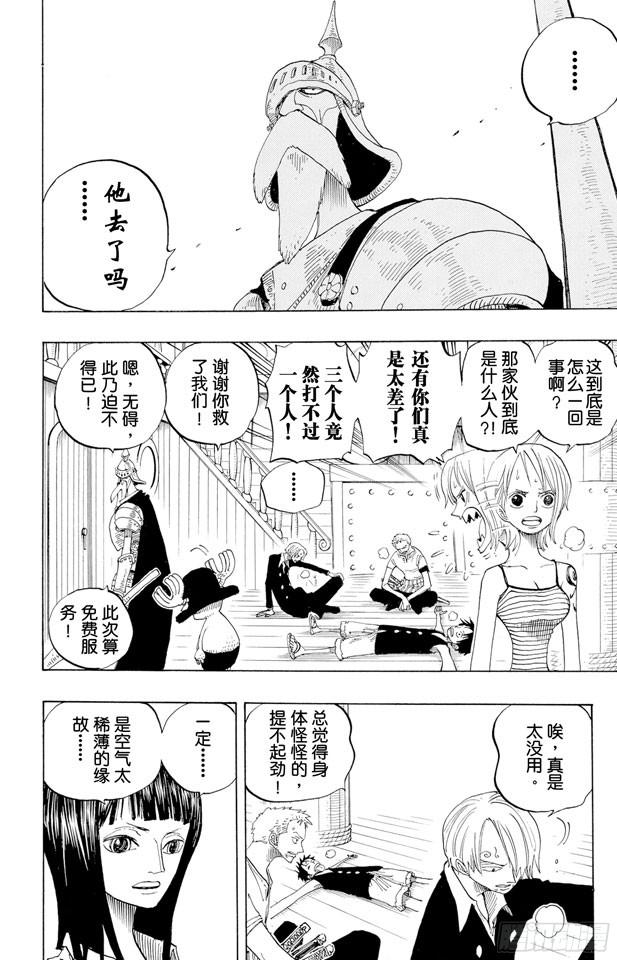 第238话 天国之门1
