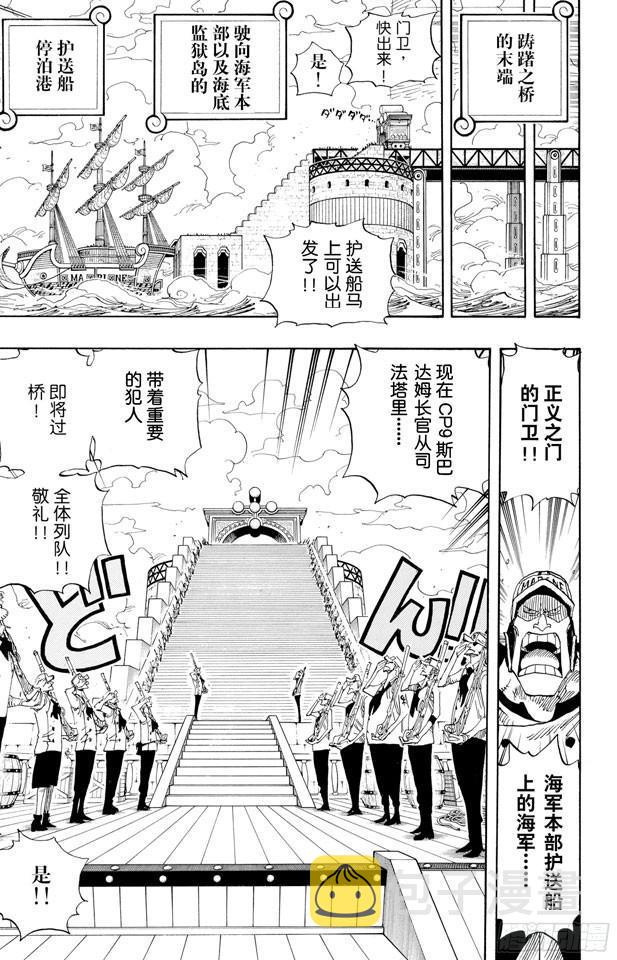 第419话 英雄传说4