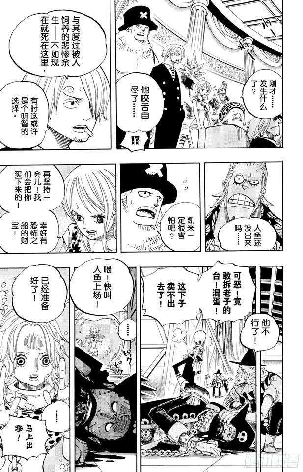 第502话 天龙人事件4